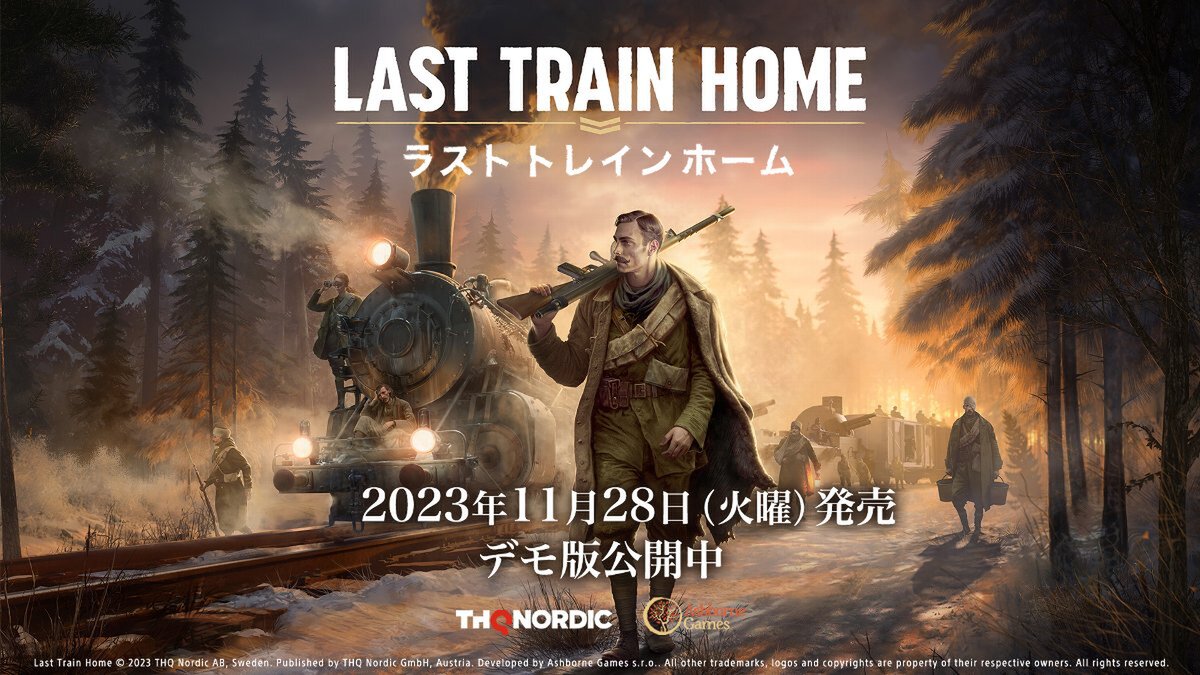 第一次世界大戦終結後を舞台にしたRTS『Last Train Home』のデモ版が「Steam Next フェス」で配信中