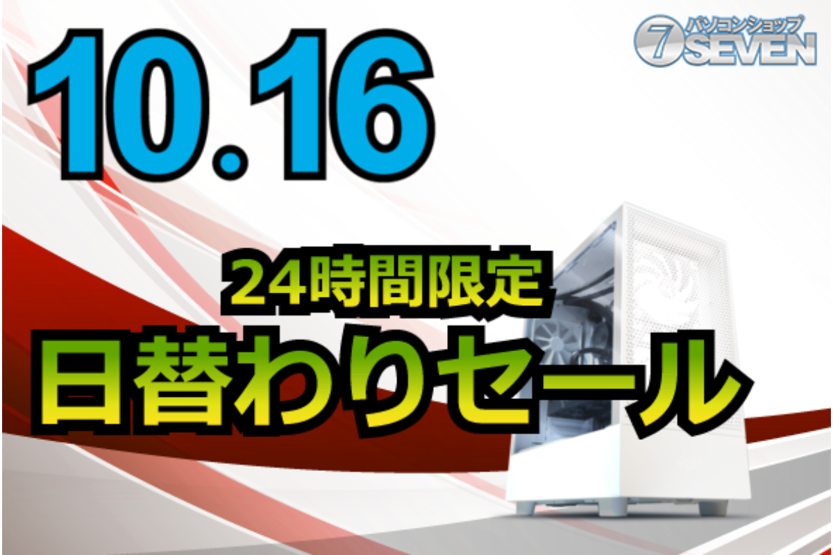 パソコン 35000円で販売する iiyama PC LEVEL-RG76-LC147F-RLX-ZETA DIVISION [RGB Build