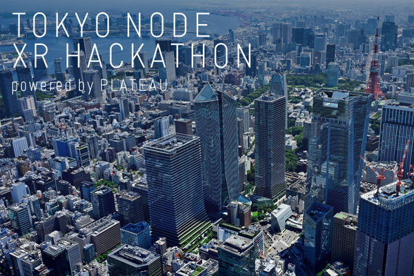 3D都市モデル「PLATEAU」のアイデアソン・ハッカソン、東京・大阪・京都・仙台で参加者募集