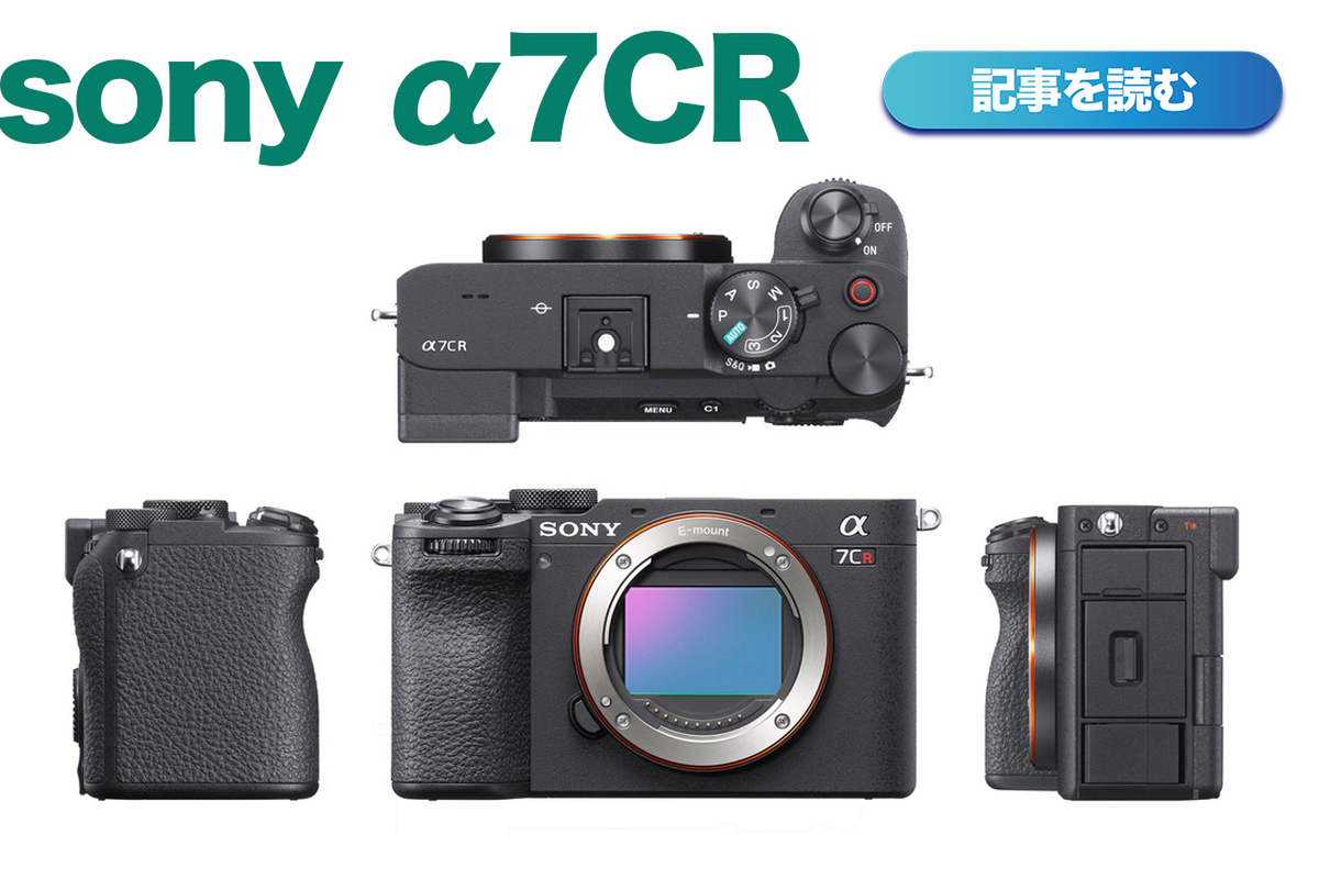 【本日限り】SONY α7C ミラーレスカメラ ソニー、小型・軽量のフルサイズミラーレスカメラ「α7C」を発表 - 価格.com