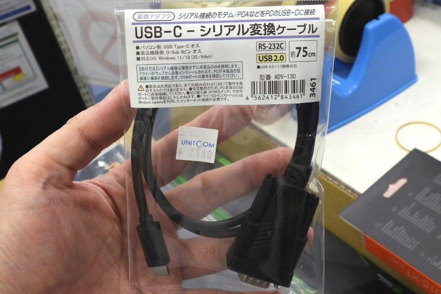 ASCII.jp：最新PCでモデムやPDAが使える「USB-C - シリアル変換ケーブル」が登場