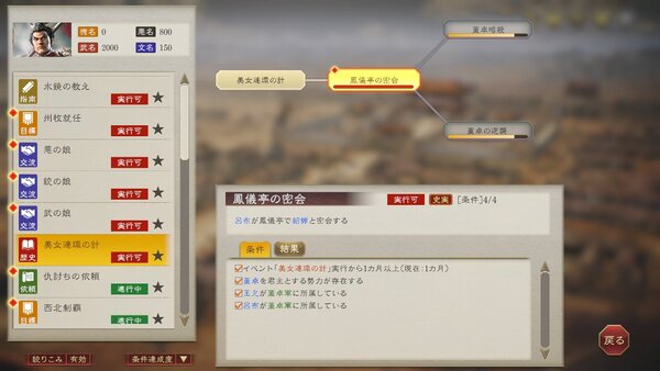 『三國志8 Remake』ゲームシステムの詳細を公開！美麗になったビジュアルは必見