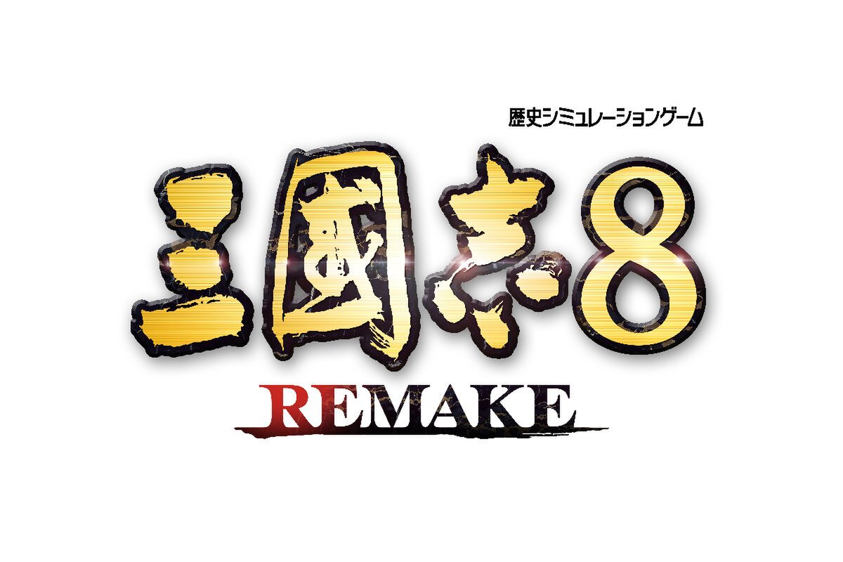 『三國志8 Remake』ゲームシステムの詳細を公開！美麗になったビジュアルは必見