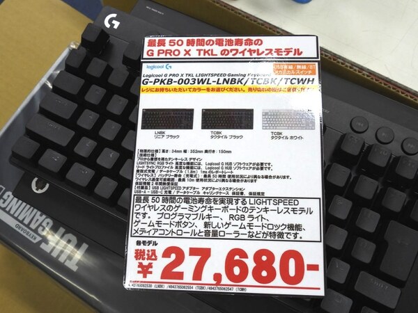 ASCII.jp：プロ仕様GXスイッチ搭載のテンキーレスキーボードが 