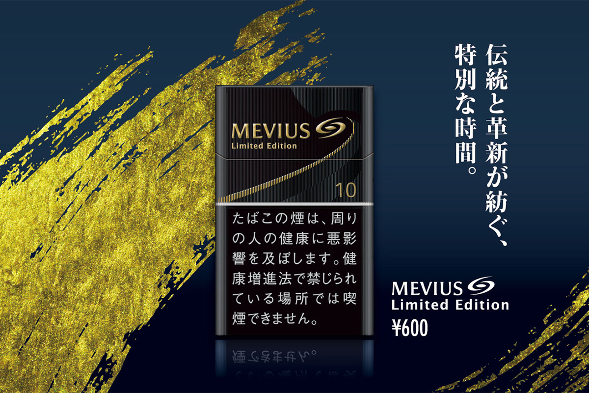 ASCII.jp：メビウス発売10周年記念「メビウス・リミテッド エディション」数量限定で販売
