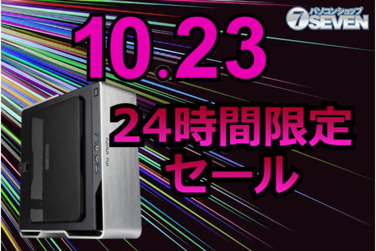 ASCII.jp：8万円オフ！ AMD Ryzen 9 7900XとGeForce RTX 4090を搭載