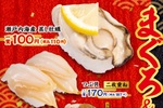 牡蠣や大切りネタが100円！ かっぱ寿司「まぐろ＆貝」祭り
