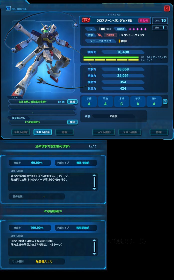 PC『ガンダムネットワーク大戦』でイベントバトル「激突！クロスボーン・ガンダム」が開催