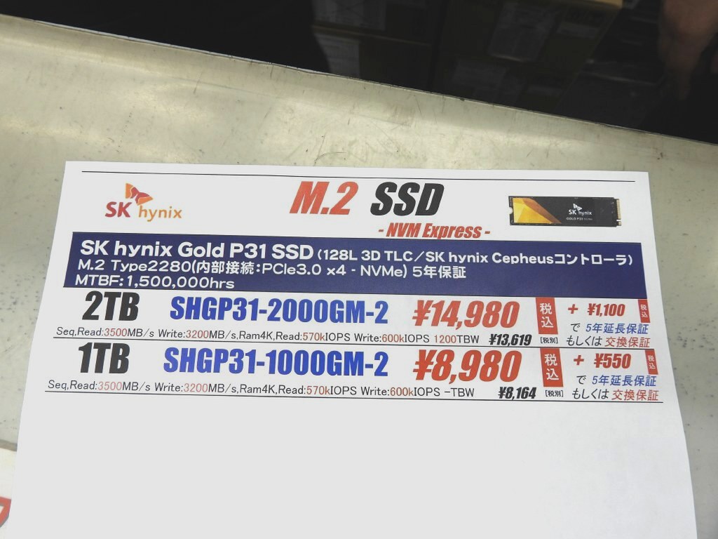 安価なPCIe 3.0対応NVMe M.2 SSDがSK hynixから発売