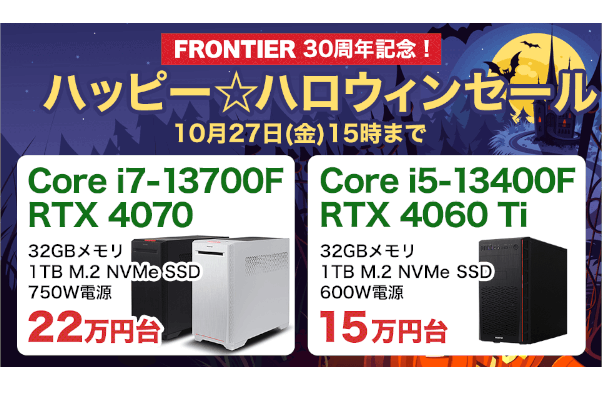 ASCII.jp：インテル第14世代Coreプロセッサー搭載モデルがセールに登場