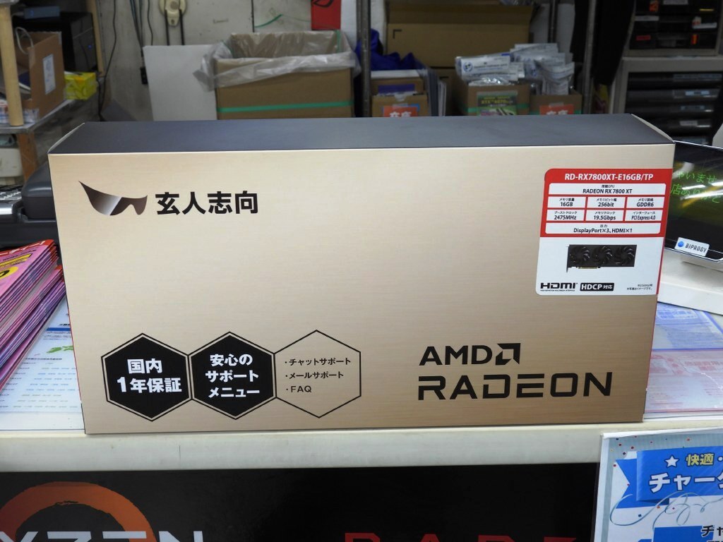 光らない3連ファンのRadeon RX 7800 XTが玄人志向から発売