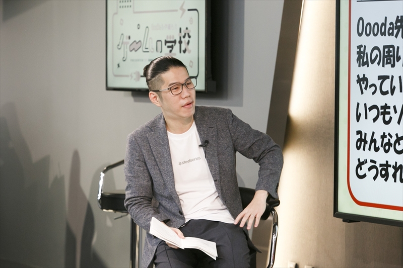 eSports Studio AKIBA