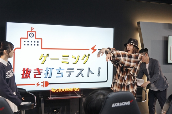 eSports Studio AKIBA