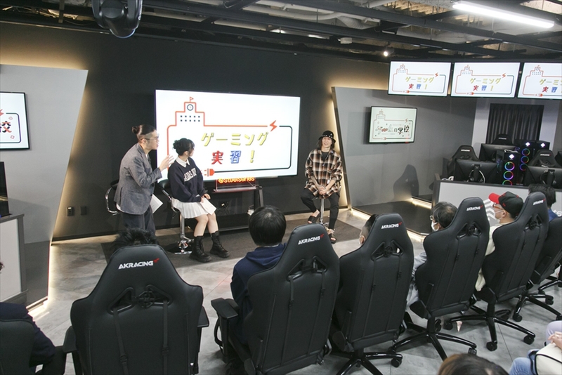 eSports Studio AKIBA