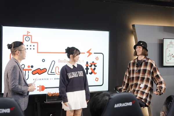 eSports Studio AKIBA