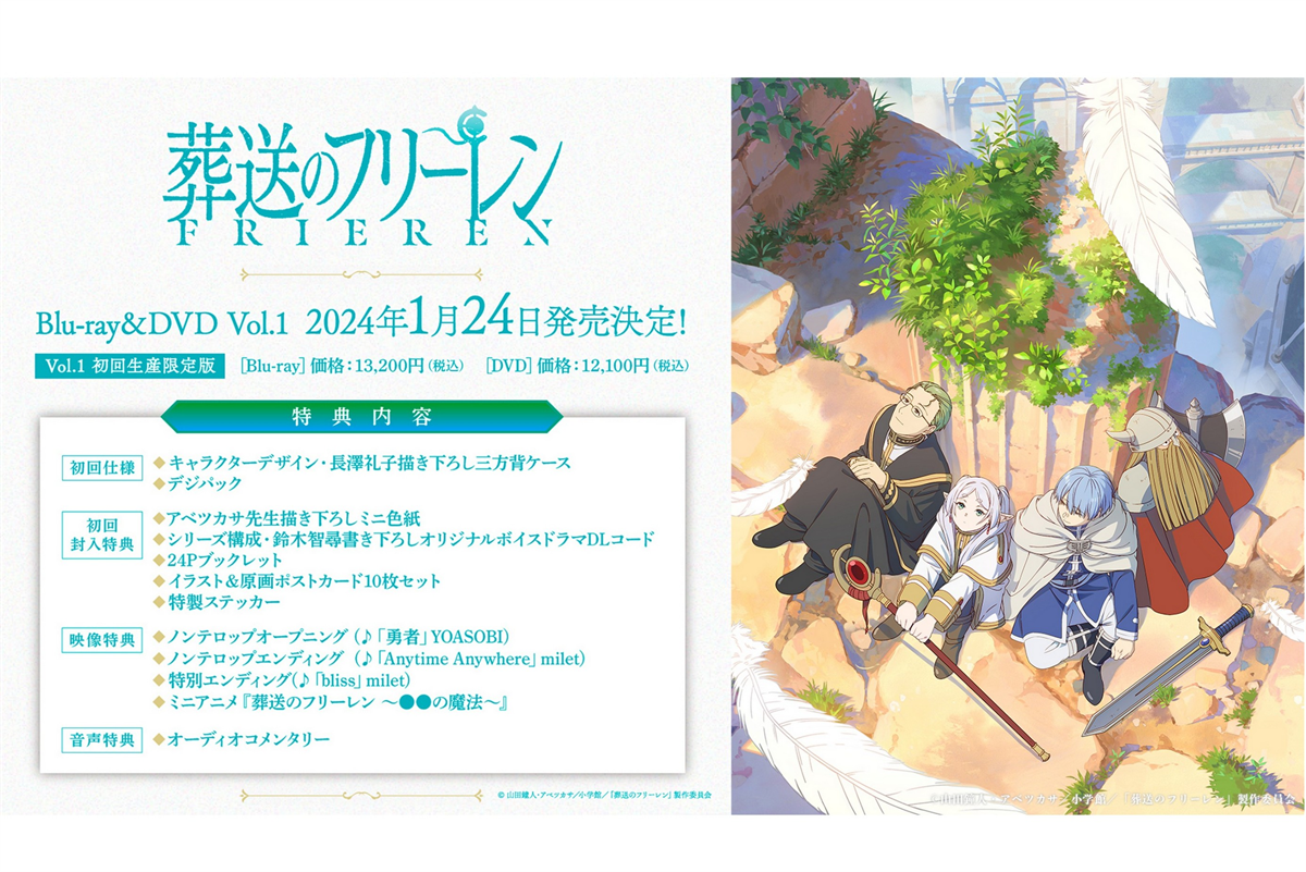 ASCII.jp:アニメのポスト数トップ3はウマ娘、呪術、フリーレン! DB