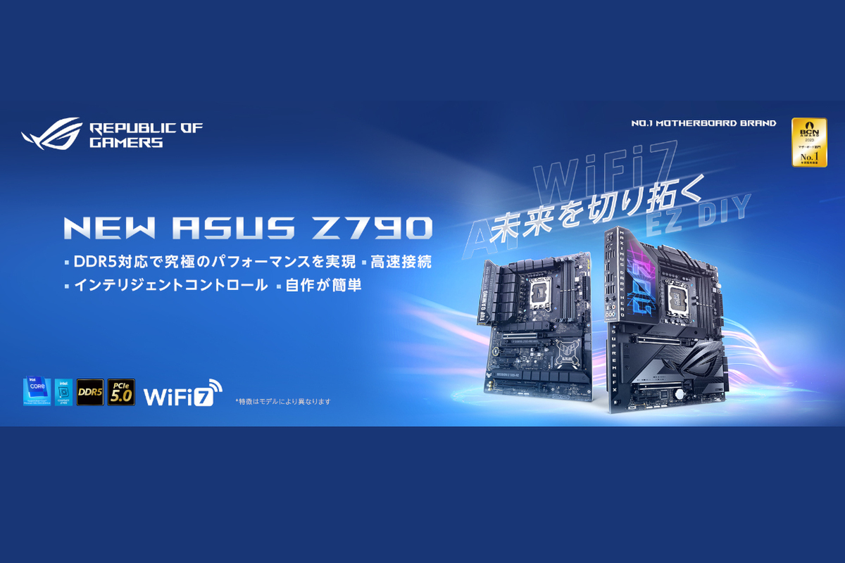パソコンセット複合機付き MSI、最新のIntel Core™ プロセッサー対応のZ790チップセット搭載、最