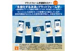 PayPay社＆モバイル決済ジャーナリストを招き「決済サービスの今後／シームレスな消費生活」を展望する京都大学セミナー開催のお知らせ（11月1日参加無料）
