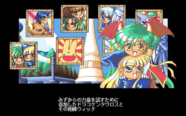 『魔導四五六（PC-9801版）』と『かーばんくるぴ（MSX2版）』が「プロジェクトEGG」で同時リリース！