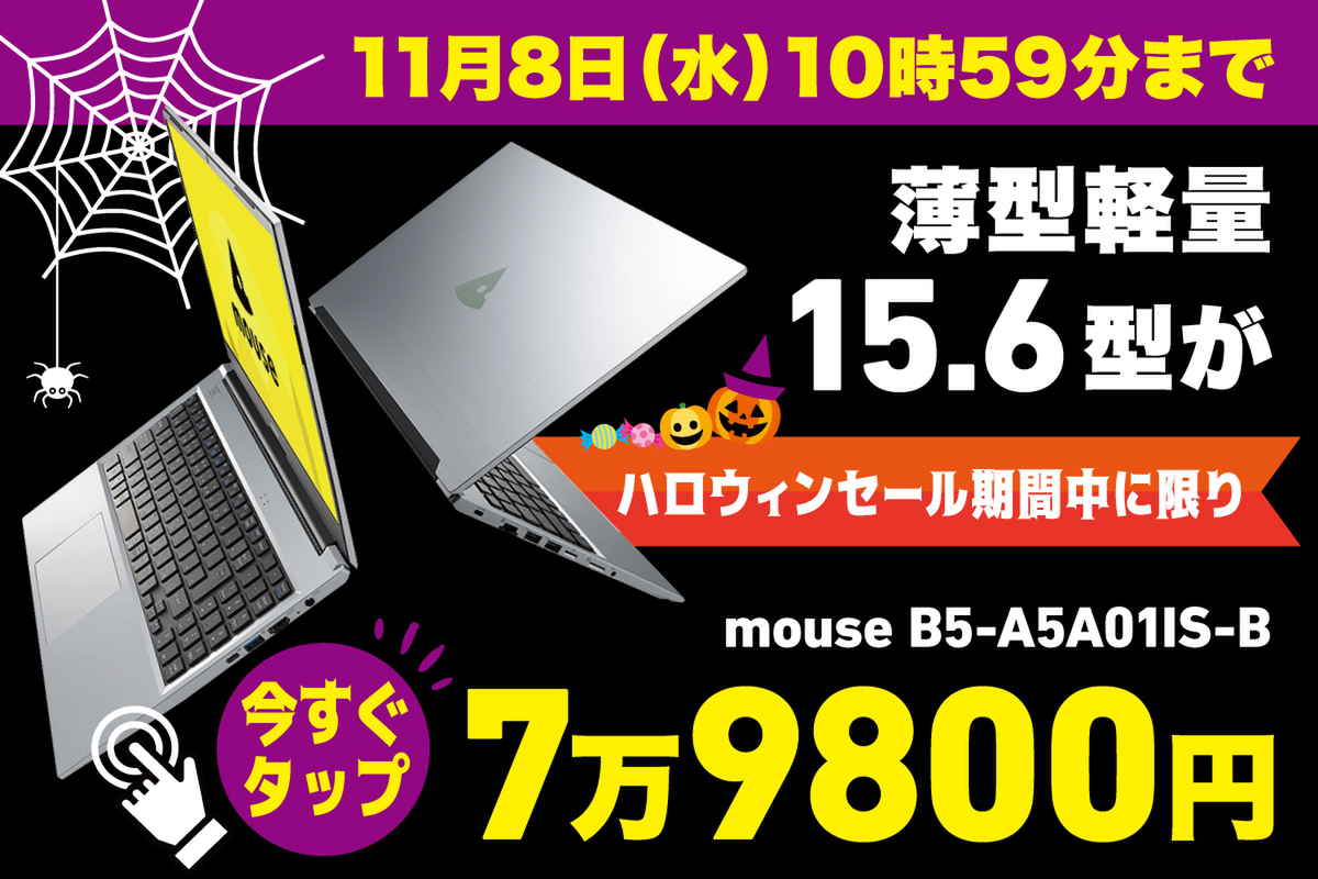 ASCII.jp：Ryzen 5搭載で軽量薄型15.6インチノートPCが7万9800円