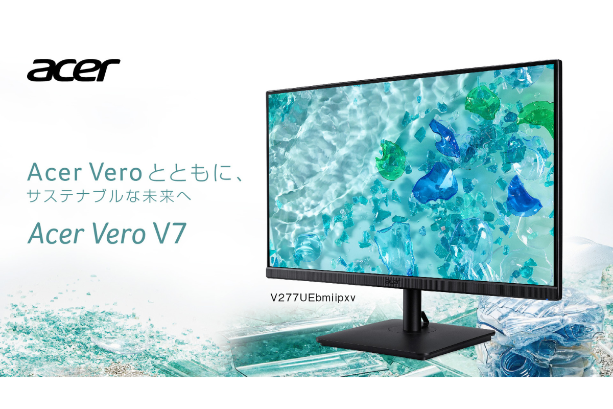 ASCII.jp：日本エイサー、サステナブル素材をつかった法人向け27型