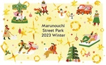 スケートリンクにグラスハウスマーケット、欧米みたいなXmasを過ごせる「Marunouchi Street Park 2023 Winter」が素敵過ぎる！