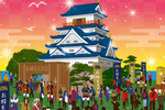 日本各地のお城の魅力が満載！ 国内最大級のお城ファンの祭典「お城EXPO 2023」パシフィコ横浜で12月16日・17日開催