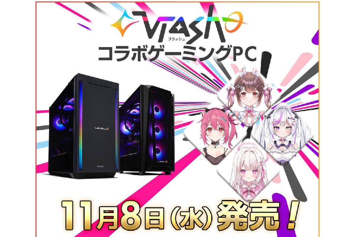 ★値下げSALE★ゲーミングPC フルセット‼︎ゲーム配信 VTuberなどに ASCII.jp：ゲーミングPC LEVEL∞、VTuberグループ「Vlash」との