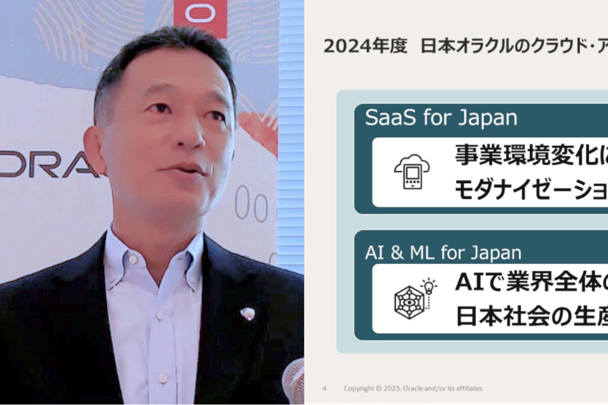 ASCII.jp：オラクルのクラウドERP、今後の生成AI活用や他社との差別化ポイントは