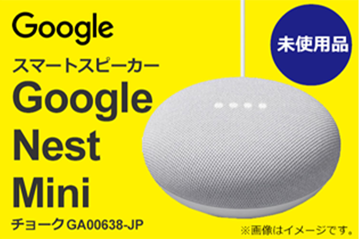 日本で発売 Google Nest Audio スマートスピーカー 2個セット ...