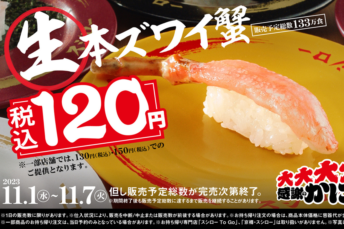 スシロー 2025年8月21日 (木) 、天神2丁目に「スシロー 天神店」がオープンしま