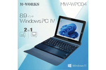 19％オフ！ 専用キーボードカバー付き8.9型2WAYパソコン「WindowsPC IV MW-WPC04」