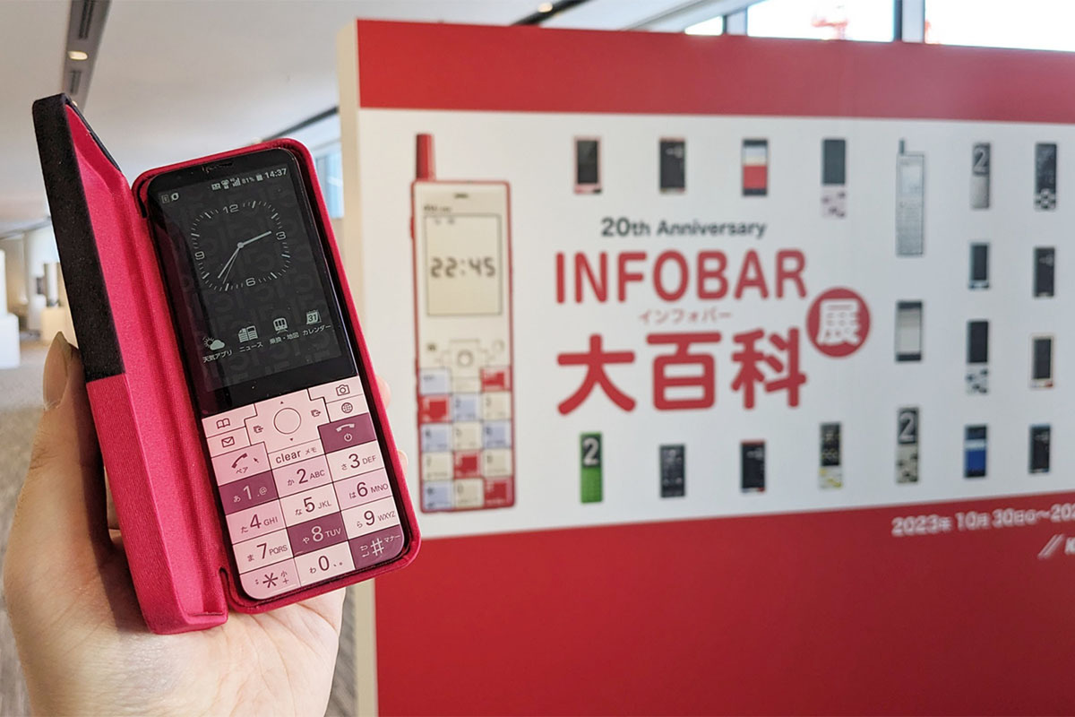 ASCII.jp：祝！ INFOBAR20周年！ 「INFOBAR大百科展」はケータイ好き