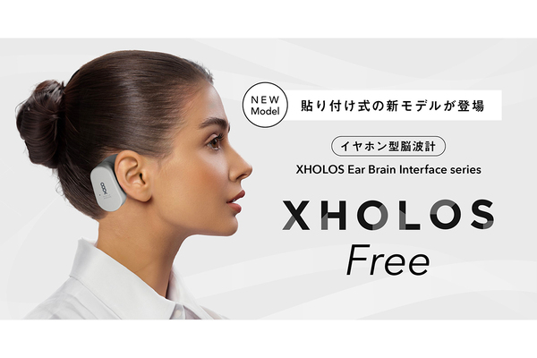 耳を塞がない貼り付け式のイヤホン型脳波計「XHOLOS Free」提供開始
