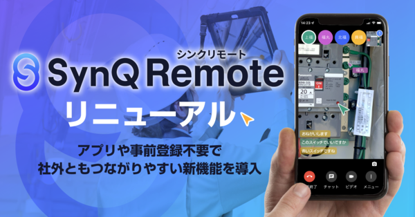 SynQ Remote