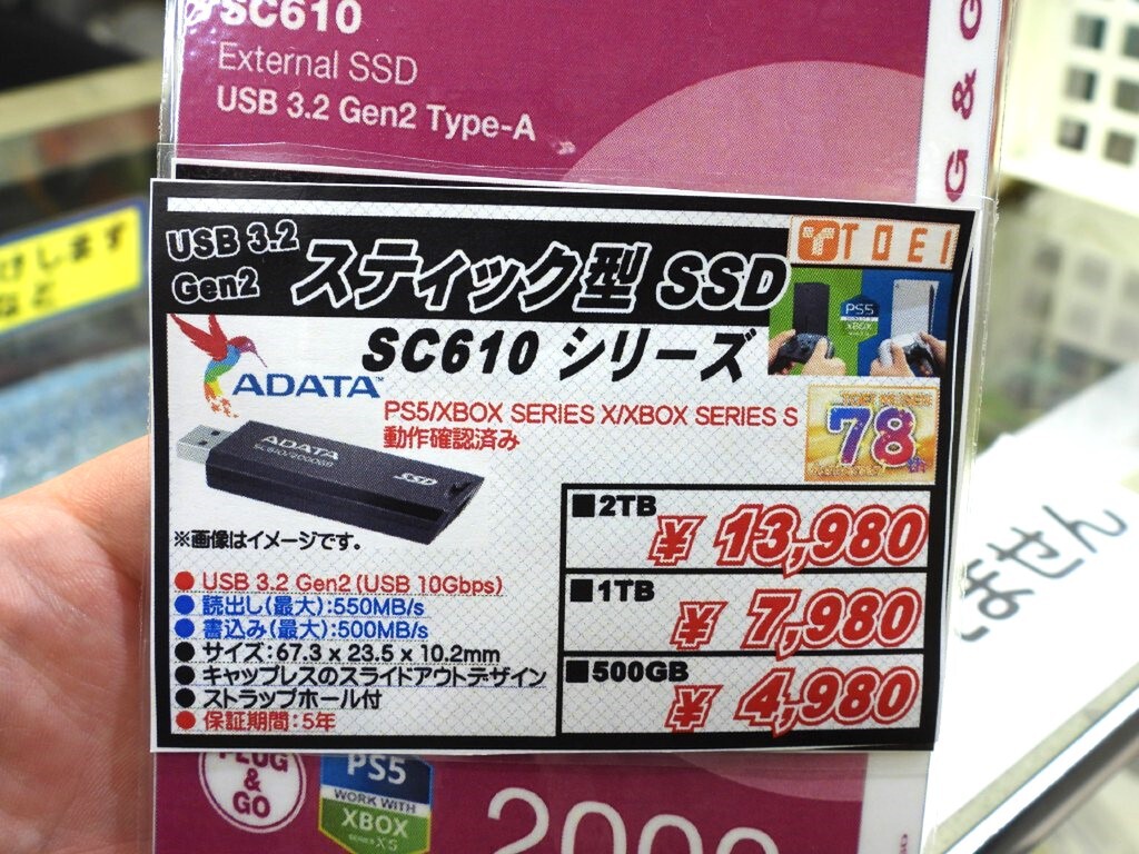 USBスティック型外付けSSD「SC610」がADATAから登場