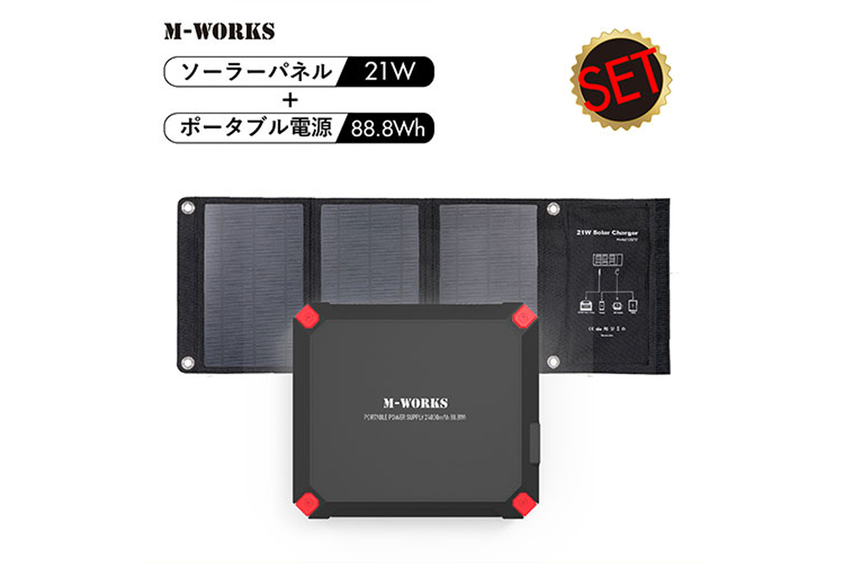 ASCII.jp：アウトドア・災害時の備えに 「M-WORKS ソーラーパネル