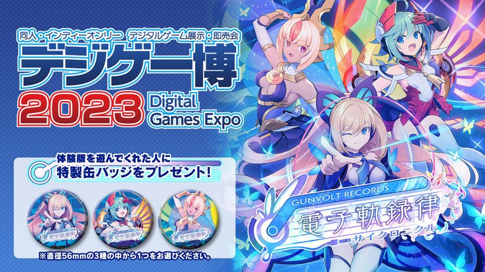 『GUNVOLT RECORDS 電子軌録律』ゲームシステムの詳細を解説！