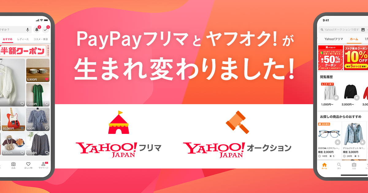 ヤフオク!、本日から「Yahoo!オークション」に - 週刊アスキー