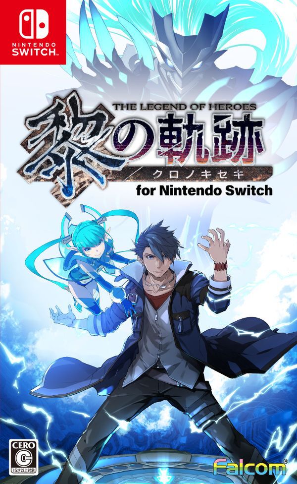 『英雄伝説 黎の軌跡 for Nintendo Switch』が2024年2月15日に発売決定！