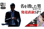 「龍スタTV」第25回は11月7日20時から！『7外伝』を声優の伊波杏樹さんが実機プレイ