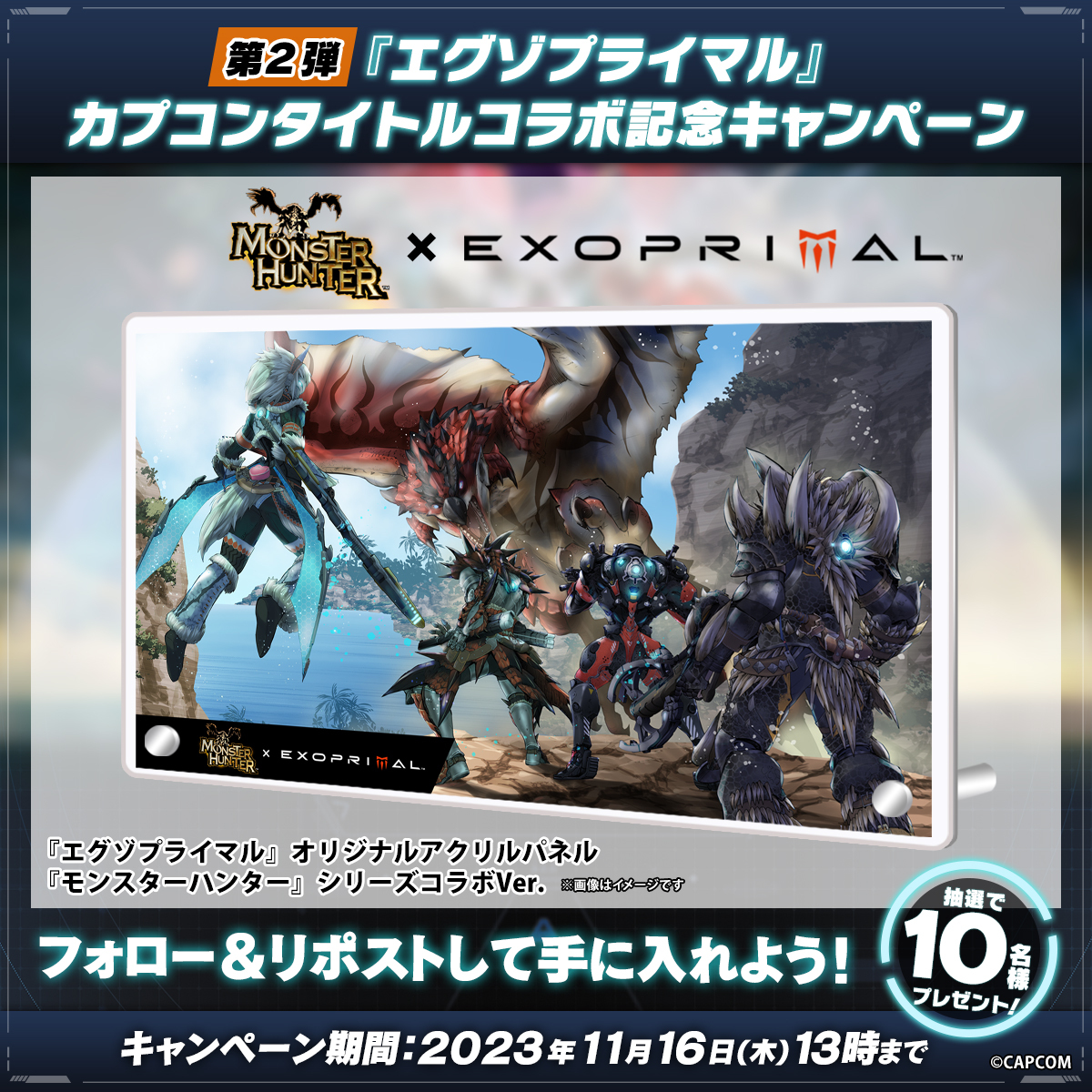 Steam版で無料ウィークエンドも!『エグゾプライマル』×『モンスターハンター』コラボ映像が初公開