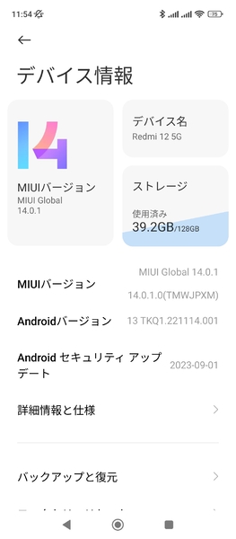 Redmi 12 5G