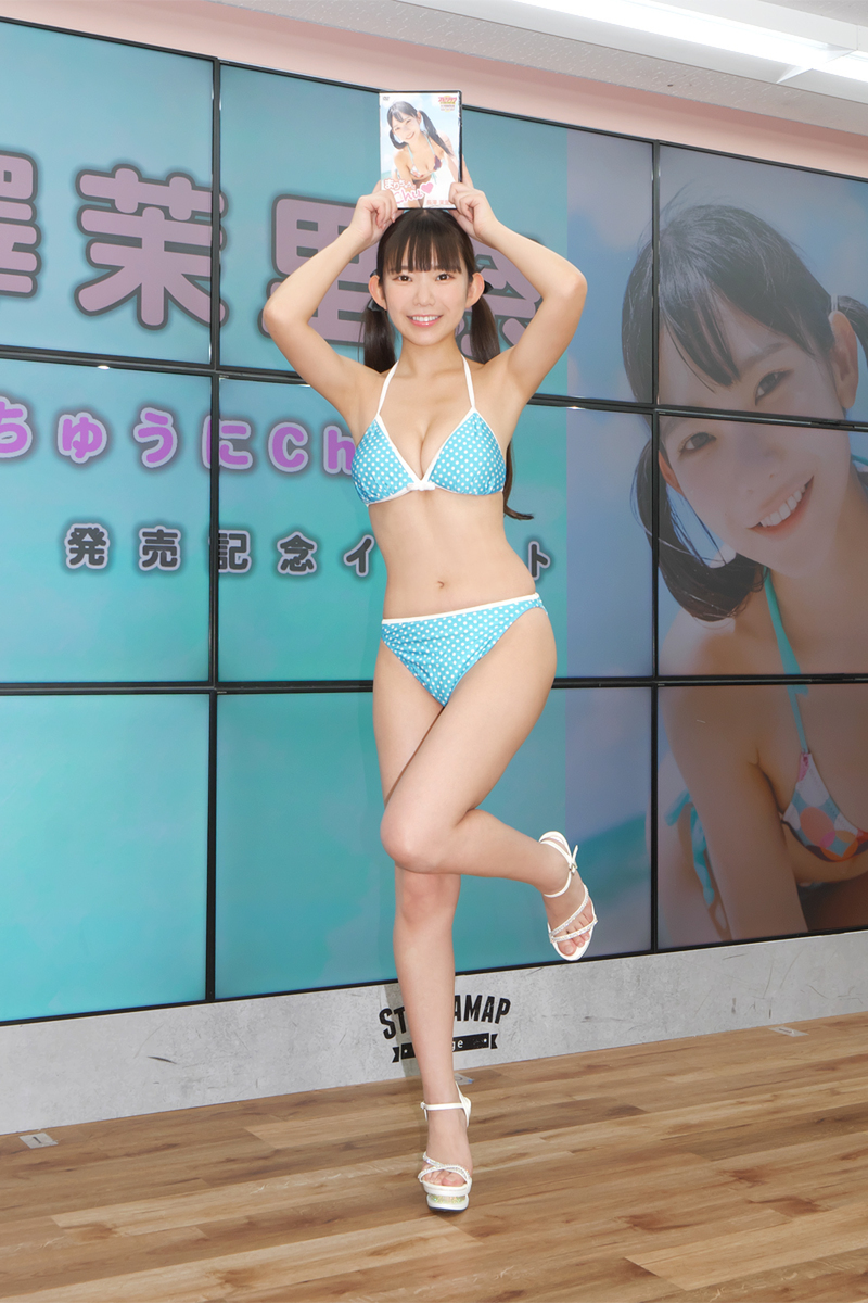 長澤茉里奈