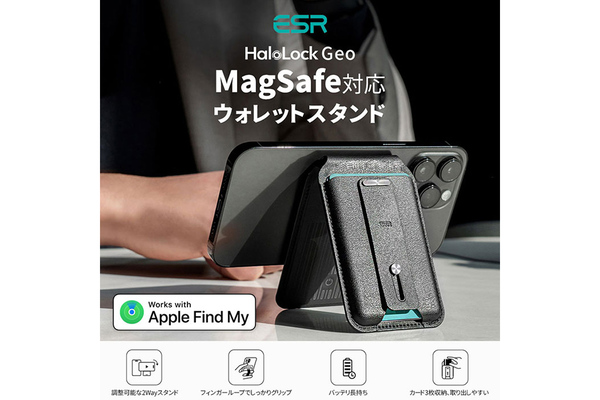 探す」に対応した位置情報モジュール内蔵 「HaloLock Geo MagSafe対応