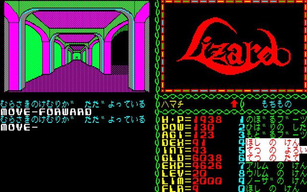 『リザード（PC-8801版）』が「プロジェクトEGG」で無料配信開始！
