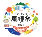  東京の人ほど知らない、都会なだけじゃない東京の魅力に興味津津「TOKYO周穫祭2023」