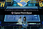 集英社の開発者×パブリッシャー新連携サービス「Game Pitch Base」
