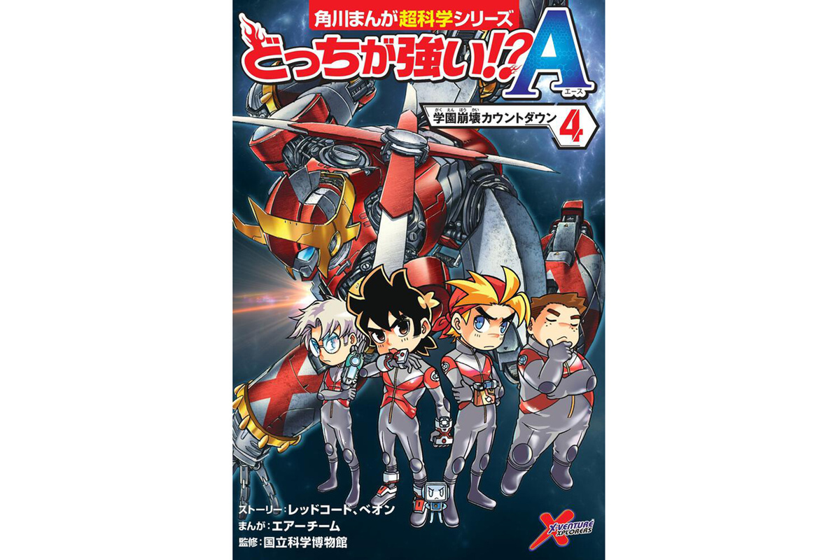 印象のデザイン どっちが強い⁉︎A1からA30まで 漫画