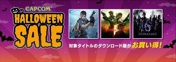 『エグゾプライマル』が初セールに！「CAPCOM HALLOWEEN SALE」がさらにアップデート